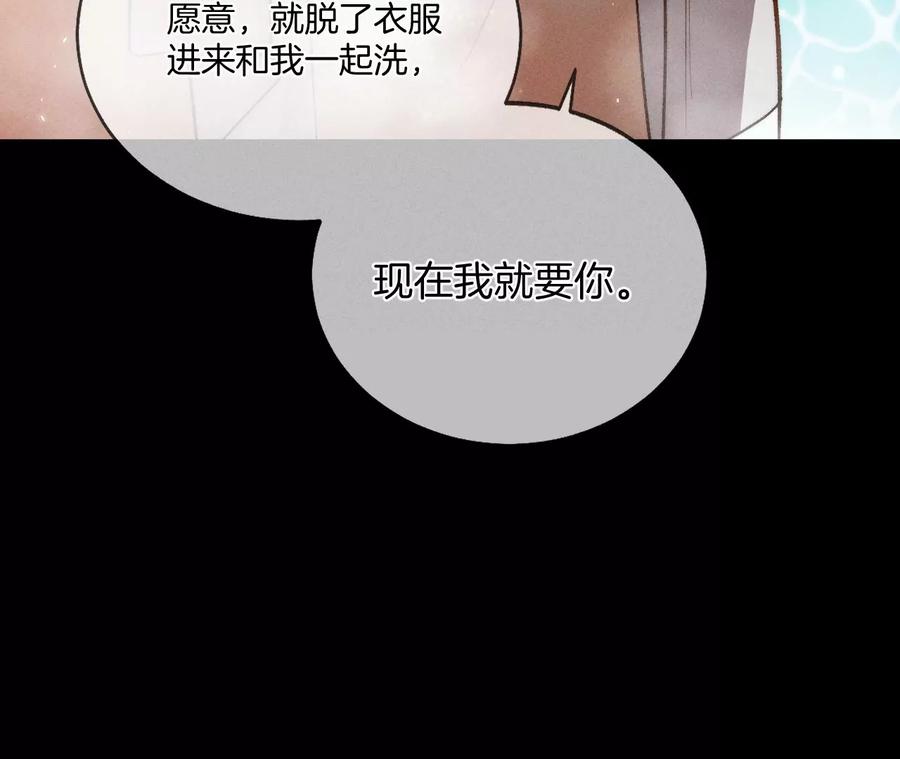 43·让我包养你-男友半糖半盐-岸部遥 & 冷亦蓝（第17张）