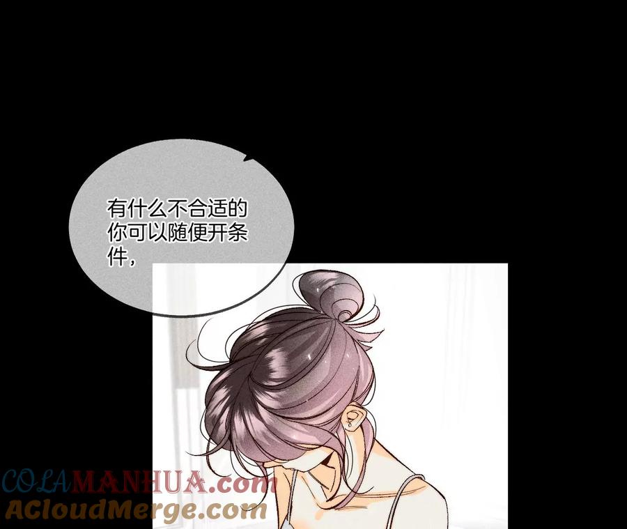 43·让我包养你-男友半糖半盐-岸部遥 & 冷亦蓝（第19张）