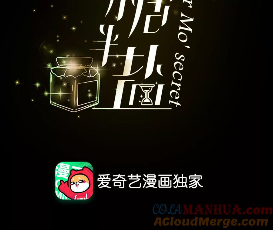 43·让我包养你-男友半糖半盐-岸部遥 & 冷亦蓝（第4张）