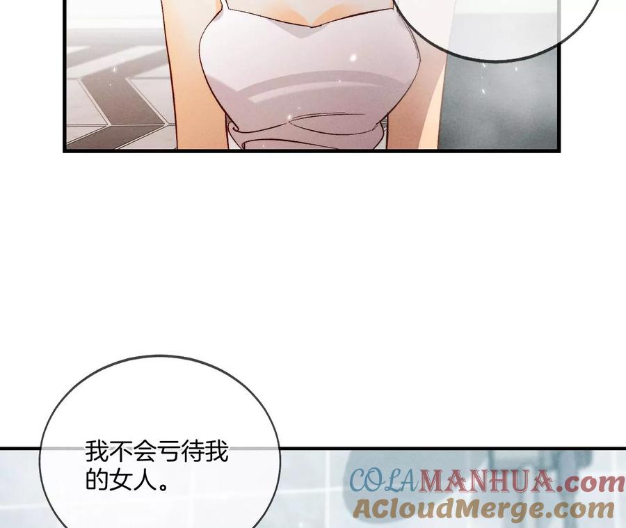 43·让我包养你-男友半糖半盐-岸部遥 & 冷亦蓝（第10张）
