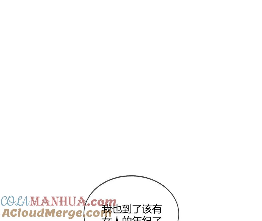 43·让我包养你-男友半糖半盐-岸部遥 & 冷亦蓝（第7张）