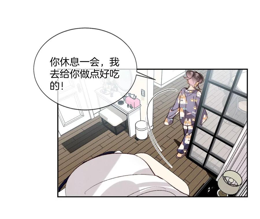 44·我们结婚了！-男友半糖半盐-岸部遥 & 冷亦蓝（第18张）