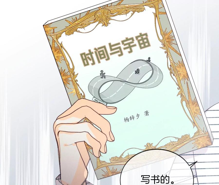 44·我们结婚了！-男友半糖半盐-岸部遥 & 冷亦蓝（第39张）