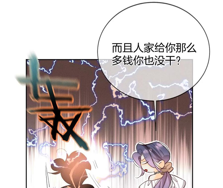 44·我们结婚了！-男友半糖半盐-岸部遥 & 冷亦蓝（第29张）