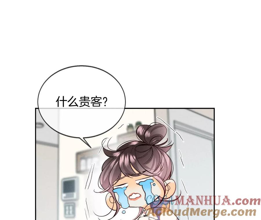 44·我们结婚了！-男友半糖半盐-岸部遥 & 冷亦蓝（第37张）