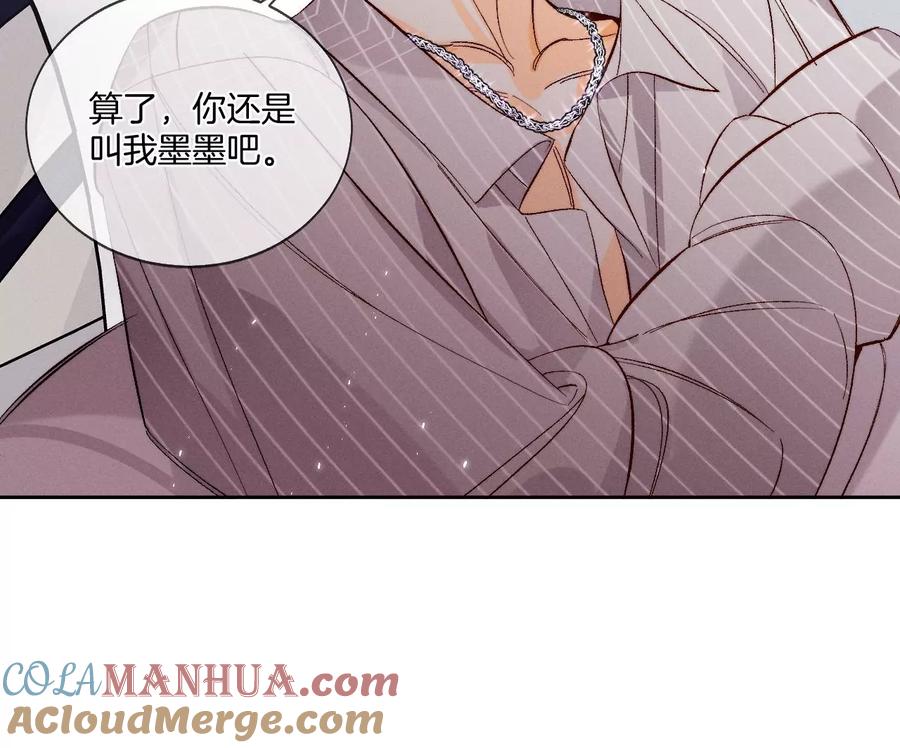 44·我们结婚了！-男友半糖半盐-岸部遥 & 冷亦蓝（第16张）