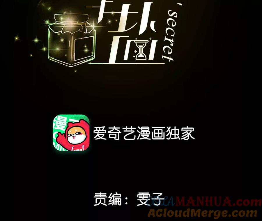 44·我们结婚了！-男友半糖半盐-岸部遥 & 冷亦蓝（第4张）