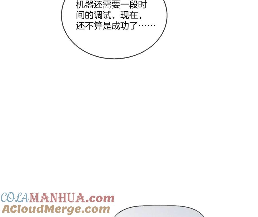 45小骗子（尾页有福利）-男友半糖半盐-岸部遥 & 冷亦蓝（第16张）