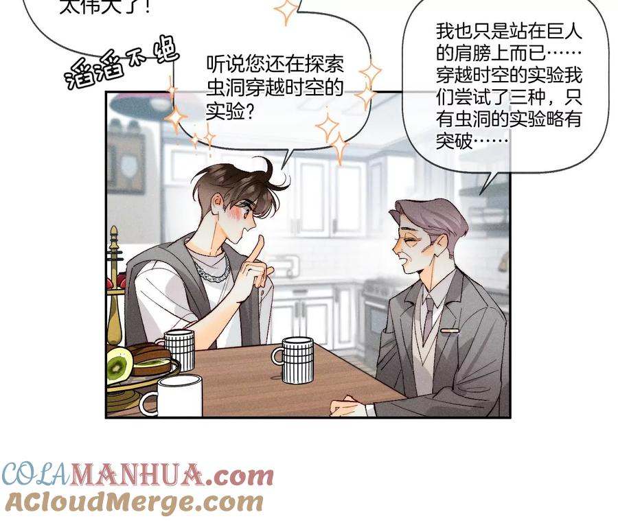 45小骗子（尾页有福利）-男友半糖半盐-岸部遥 & 冷亦蓝（第10张）