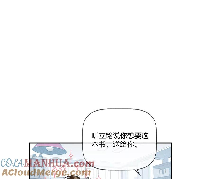 45小骗子（尾页有福利）-男友半糖半盐-岸部遥 & 冷亦蓝（第19张）