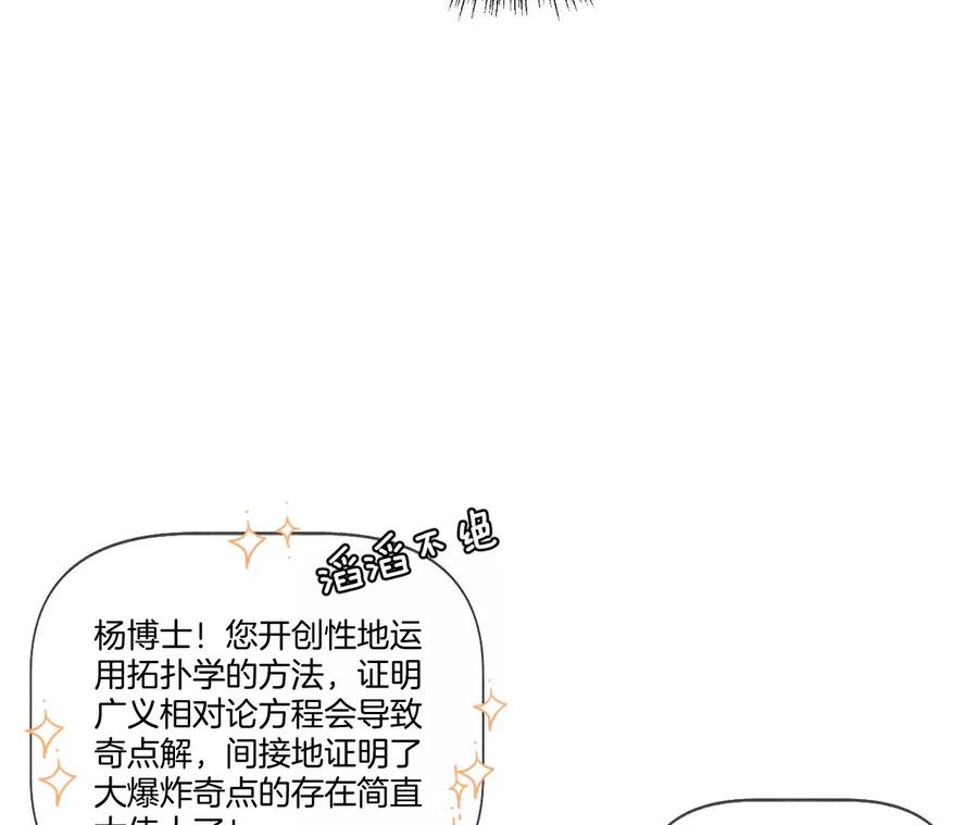 45小骗子（尾页有福利）-男友半糖半盐-岸部遥 & 冷亦蓝（第9张）