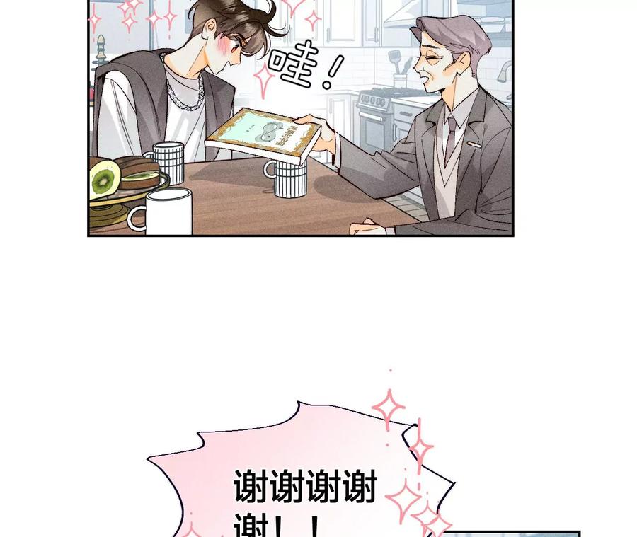 45小骗子（尾页有福利）-男友半糖半盐-岸部遥 & 冷亦蓝（第20张）