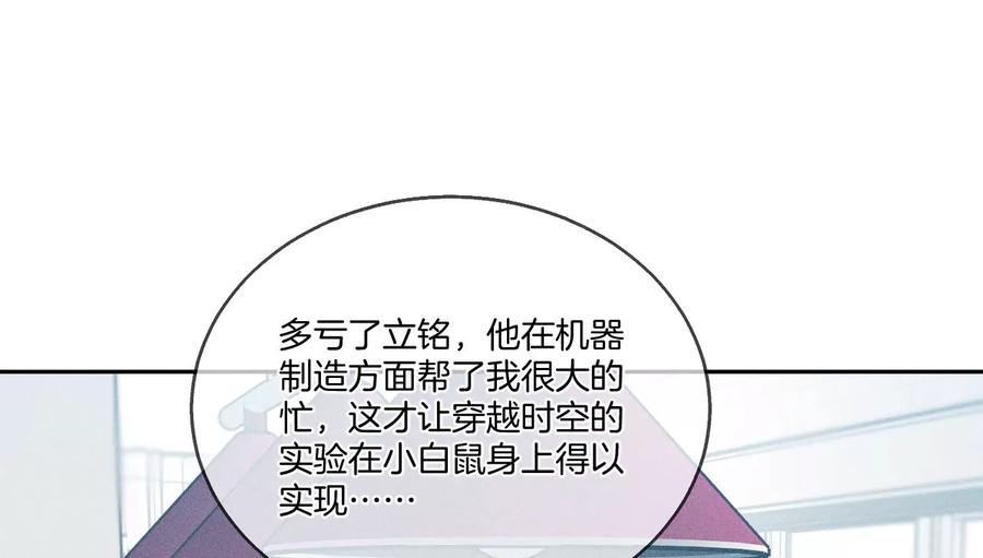 45小骗子（尾页有福利）-男友半糖半盐-岸部遥 & 冷亦蓝（第12张）