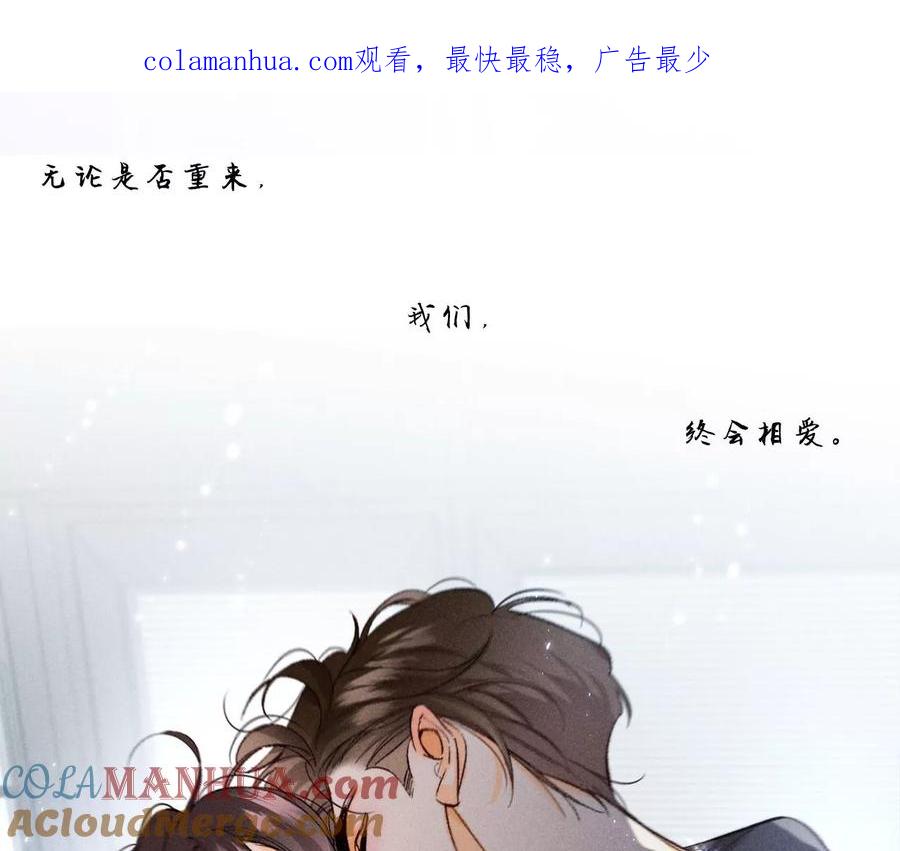 45小骗子（尾页有福利）-男友半糖半盐-岸部遥 & 冷亦蓝（第1张）
