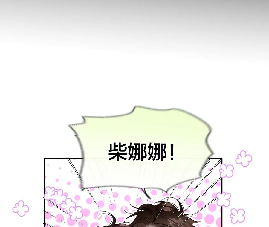 46·第一次只是你的-男友半糖半盐-岸部遥 & 冷亦蓝（第24张）