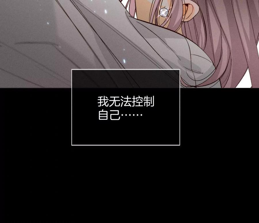 46·第一次只是你的-男友半糖半盐-岸部遥 & 冷亦蓝（第19张）