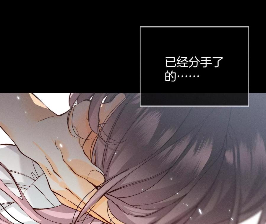 46·第一次只是你的-男友半糖半盐-岸部遥 & 冷亦蓝（第12张）
