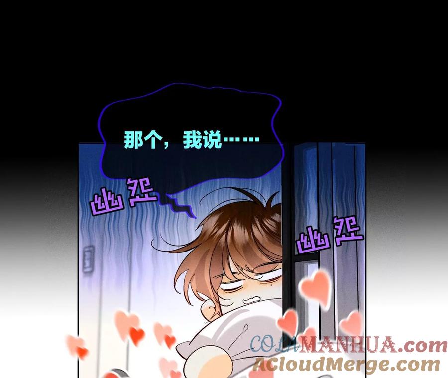 47·打翻醋坛-男友半糖半盐-岸部遥 & 冷亦蓝（第9张）