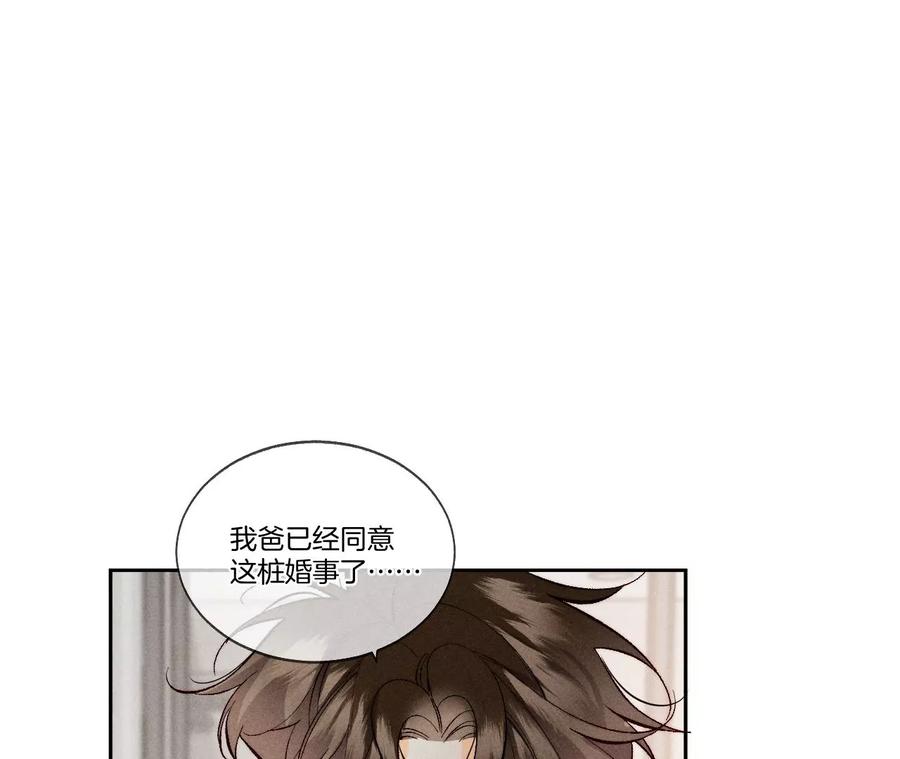 47·打翻醋坛-男友半糖半盐-岸部遥 & 冷亦蓝（第22张）