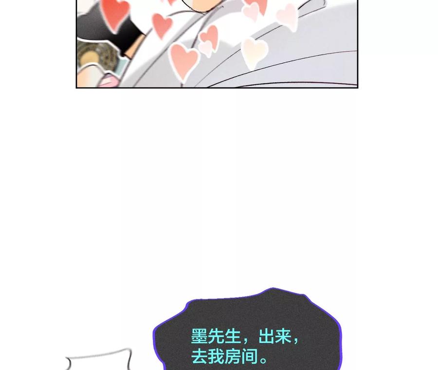 47·打翻醋坛-男友半糖半盐-岸部遥 & 冷亦蓝（第10张）