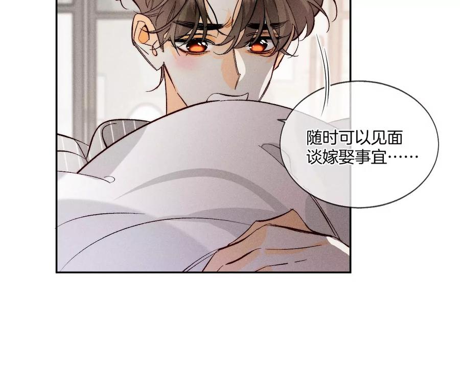 47·打翻醋坛-男友半糖半盐-岸部遥 & 冷亦蓝（第23张）