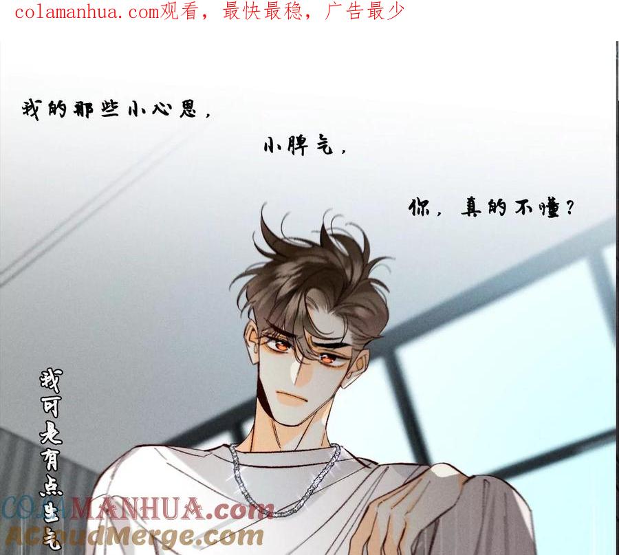 47·打翻醋坛-男友半糖半盐-岸部遥 & 冷亦蓝（第1张）