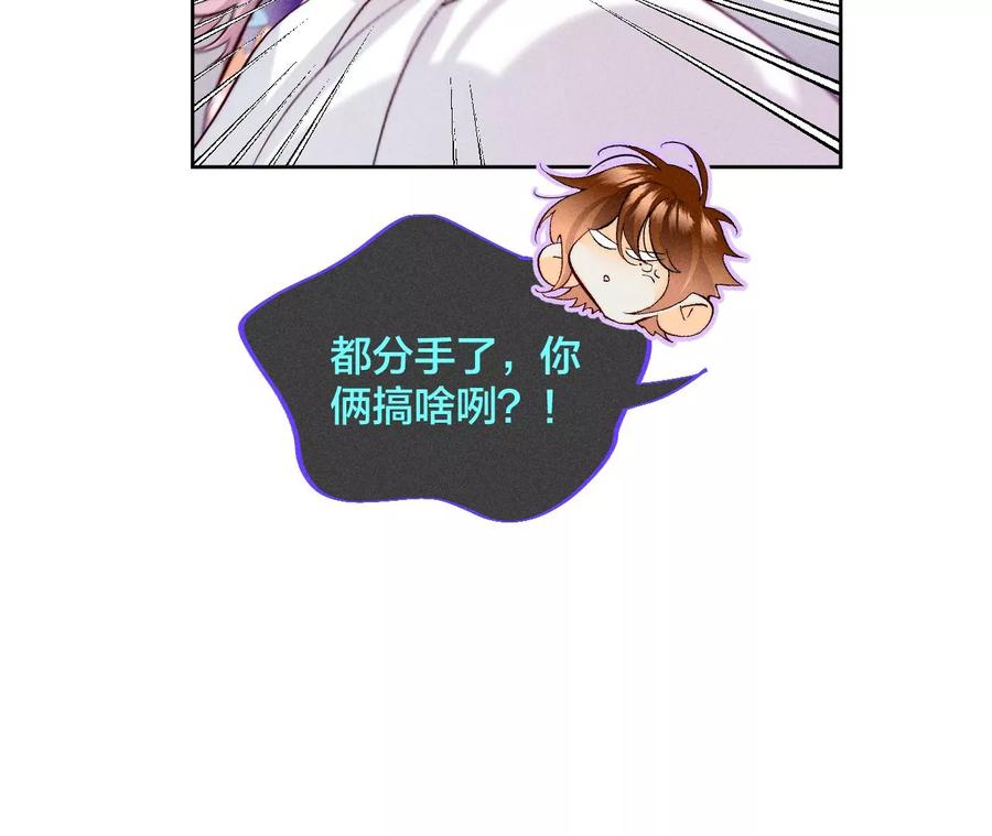 47·打翻醋坛-男友半糖半盐-岸部遥 & 冷亦蓝（第12张）