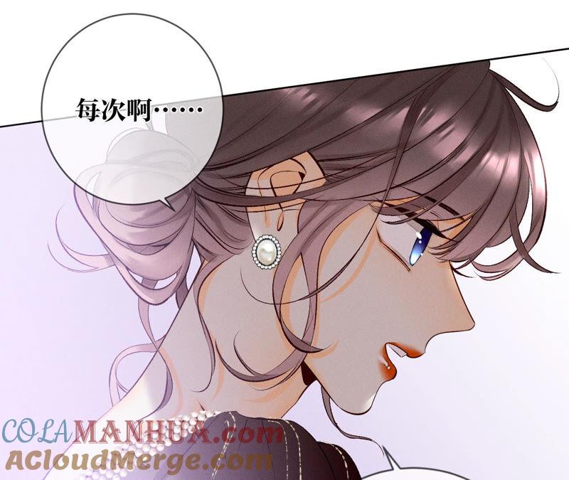 04·墨先生只有三秒-男友半糖半盐-岸部遥 & 冷亦蓝（第25张）
