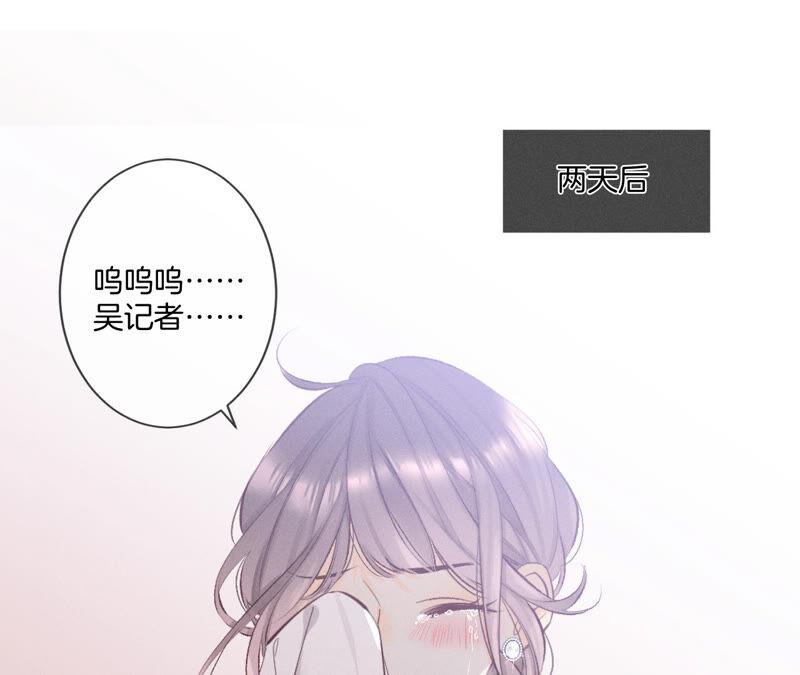 04·墨先生只有三秒-男友半糖半盐-岸部遥 & 冷亦蓝（第5张）