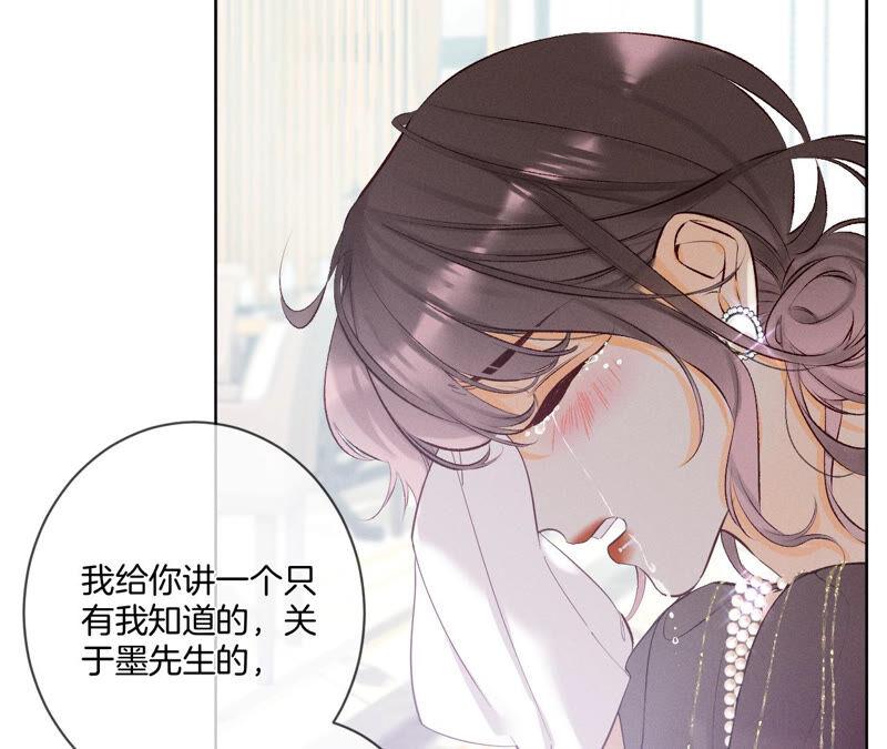 04·墨先生只有三秒-男友半糖半盐-岸部遥 & 冷亦蓝（第12张）