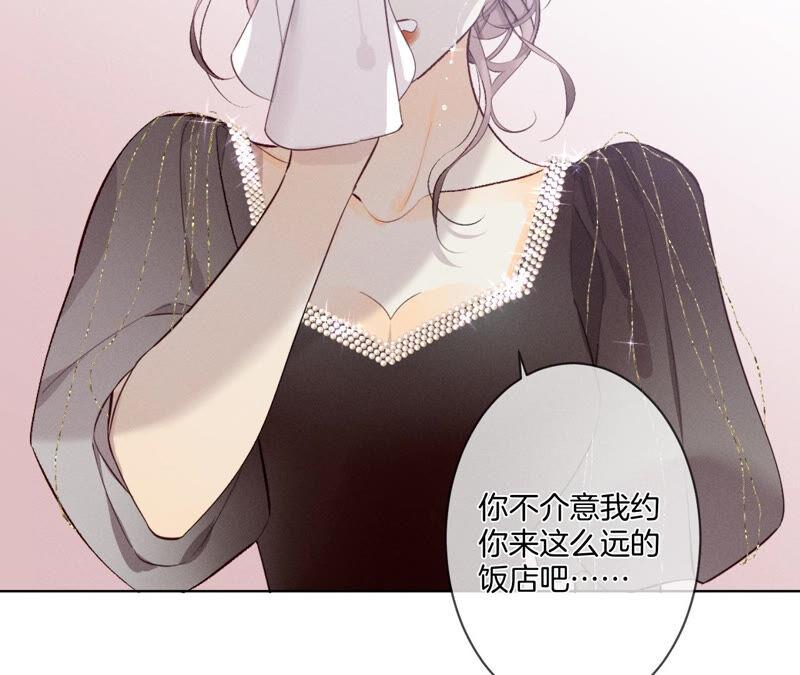 04·墨先生只有三秒-男友半糖半盐-岸部遥 & 冷亦蓝（第6张）
