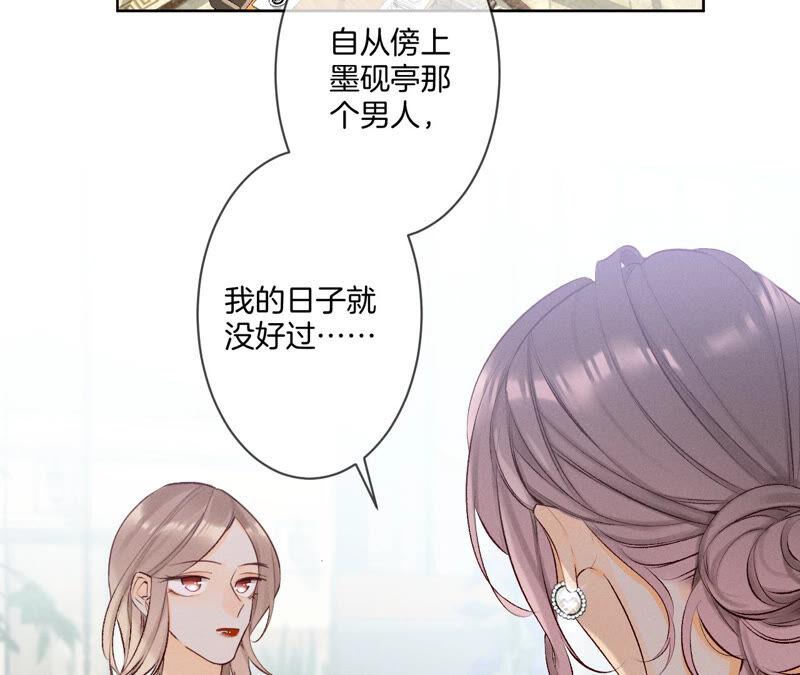 04·墨先生只有三秒-男友半糖半盐-岸部遥 & 冷亦蓝（第8张）