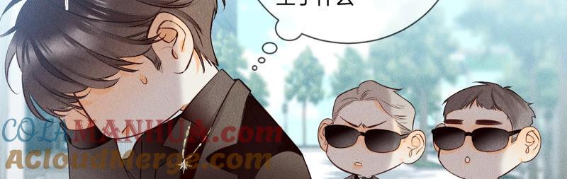 04·墨先生只有三秒-男友半糖半盐-岸部遥 & 冷亦蓝（第19张）