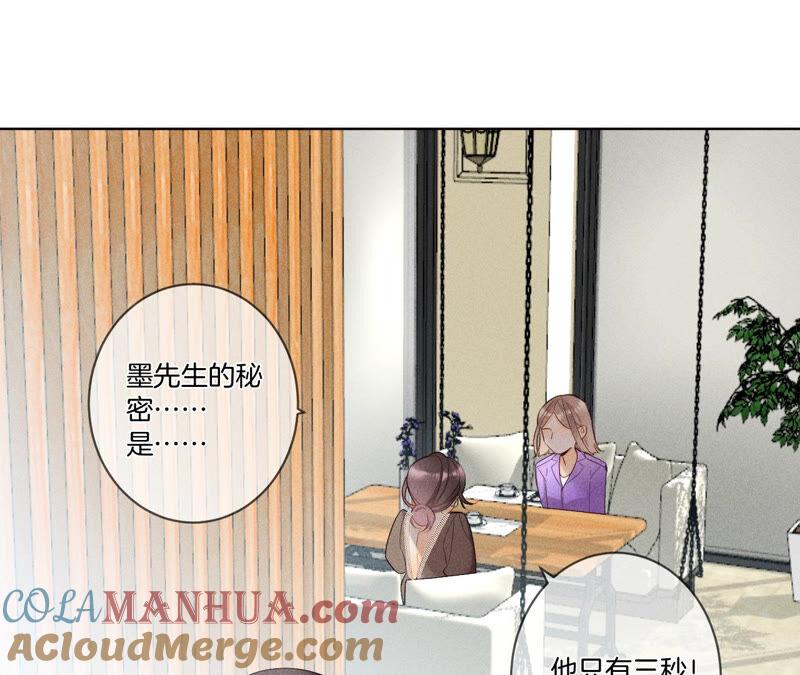 04·墨先生只有三秒-男友半糖半盐-岸部遥 & 冷亦蓝（第22张）
