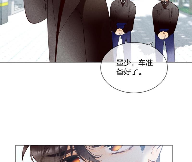 04·墨先生只有三秒-男友半糖半盐-岸部遥 & 冷亦蓝（第20张）