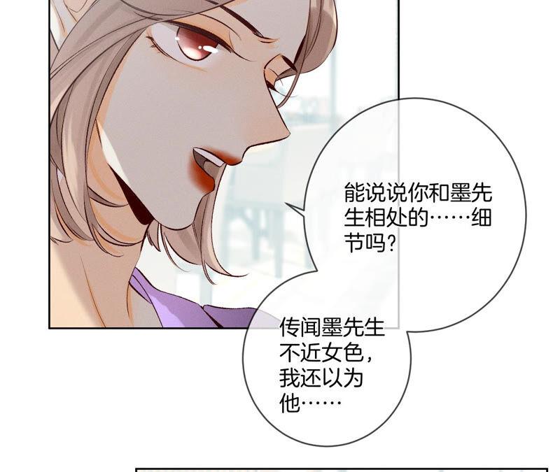 04·墨先生只有三秒-男友半糖半盐-岸部遥 & 冷亦蓝（第11张）