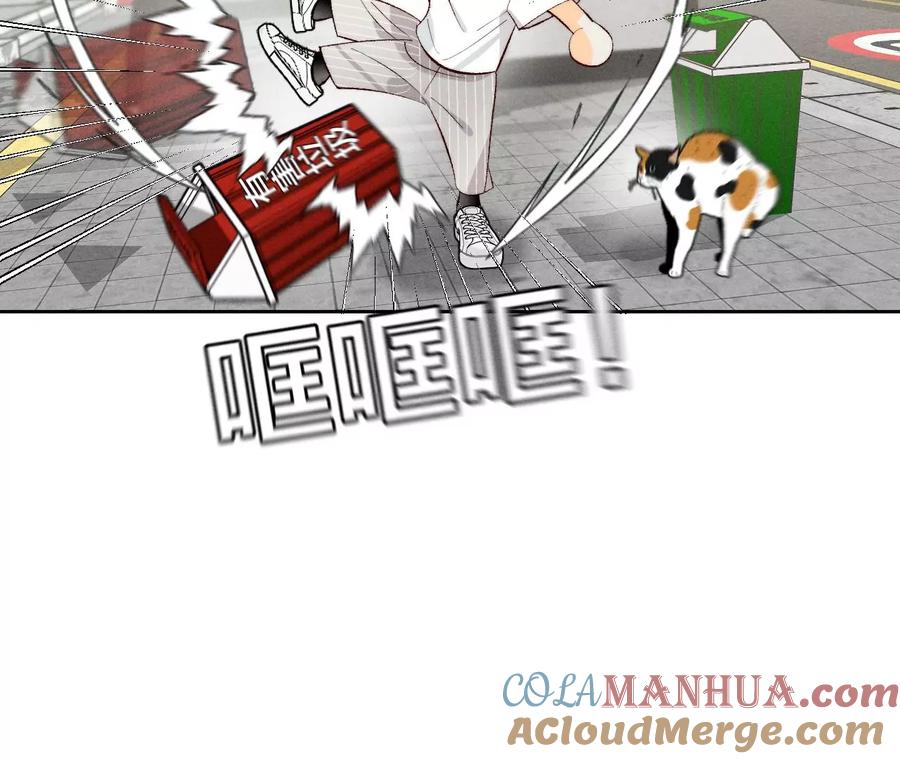 48·为他人做嫁衣？-男友半糖半盐-岸部遥 & 冷亦蓝（第31张）