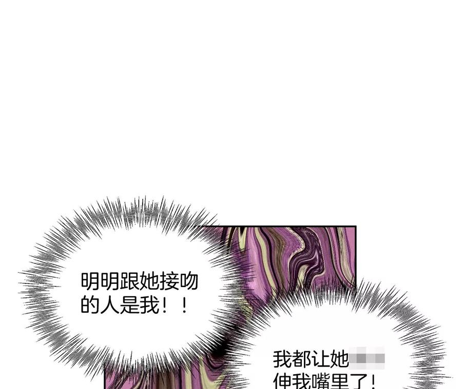 48·为他人做嫁衣？-男友半糖半盐-岸部遥 & 冷亦蓝（第12张）