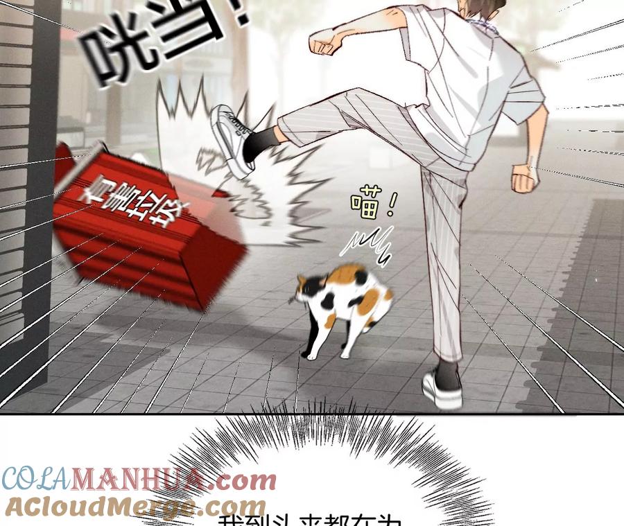 48·为他人做嫁衣？-男友半糖半盐-岸部遥 & 冷亦蓝（第16张）