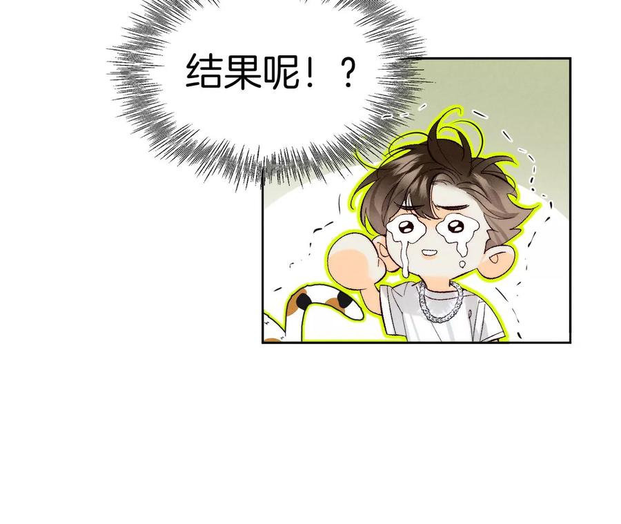 48·为他人做嫁衣？-男友半糖半盐-岸部遥 & 冷亦蓝（第14张）
