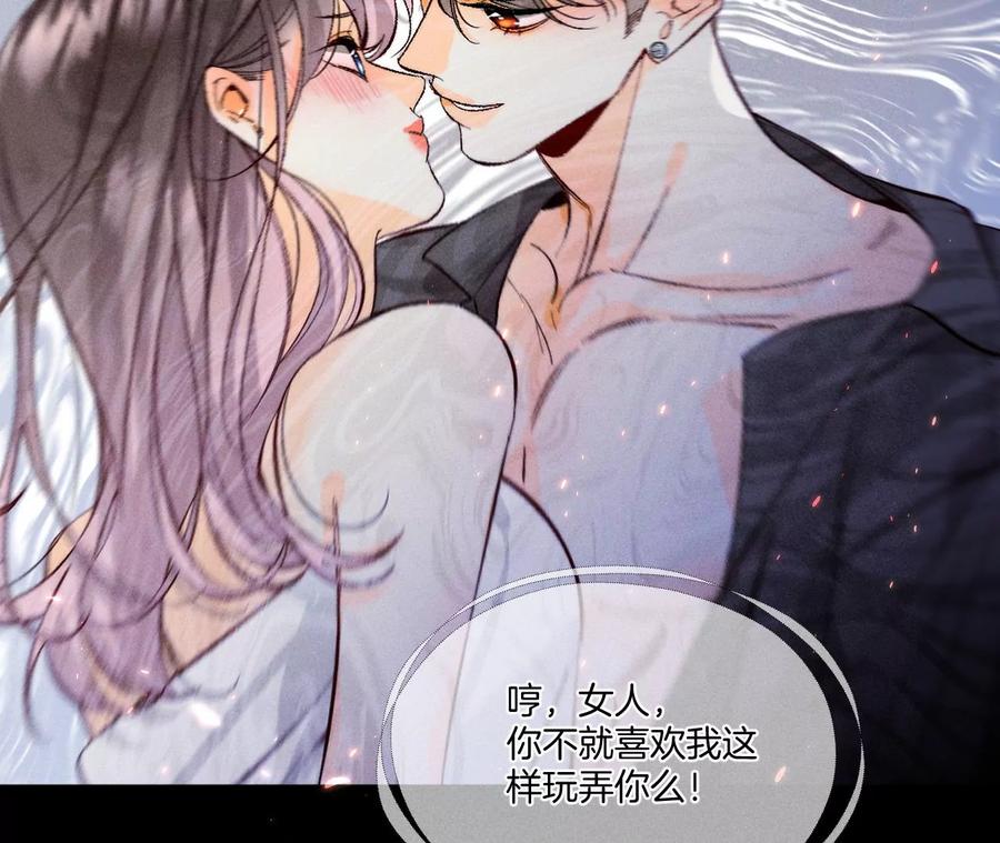 48·为他人做嫁衣？-男友半糖半盐-岸部遥 & 冷亦蓝（第20张）