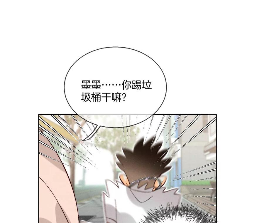 48·为他人做嫁衣？-男友半糖半盐-岸部遥 & 冷亦蓝（第32张）