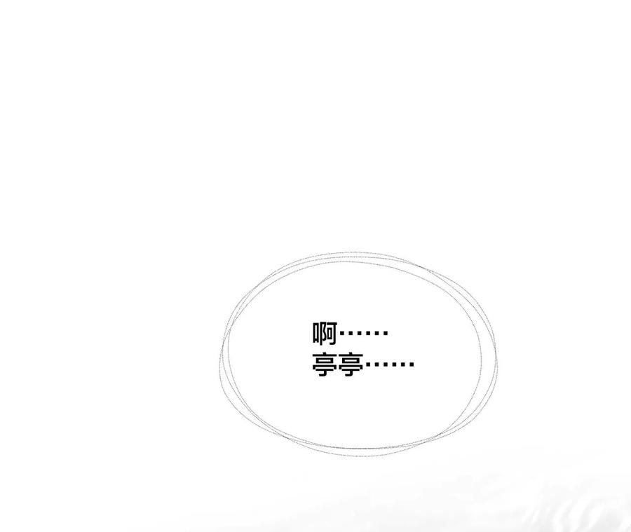 48·为他人做嫁衣？-男友半糖半盐-岸部遥 & 冷亦蓝（第18张）