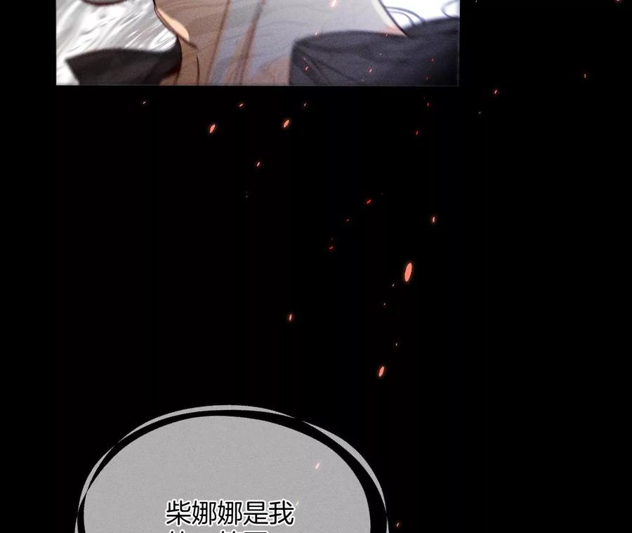 48·为他人做嫁衣？-男友半糖半盐-岸部遥 & 冷亦蓝（第24张）
