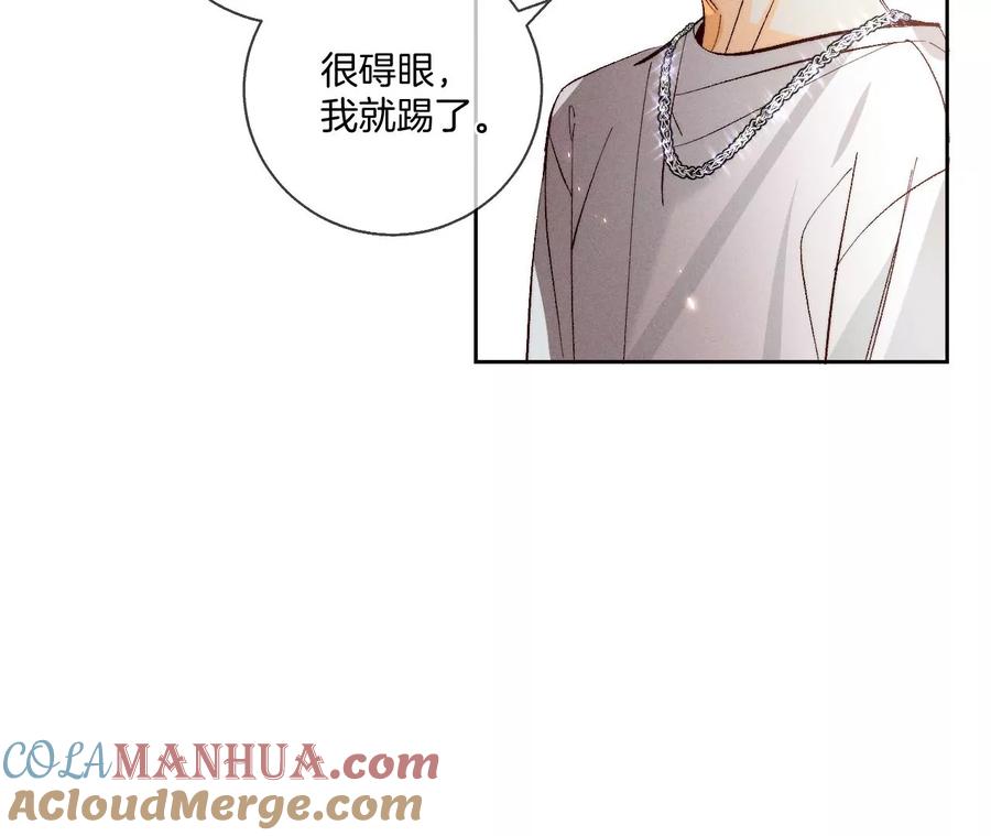 48·为他人做嫁衣？-男友半糖半盐-岸部遥 & 冷亦蓝（第37张）