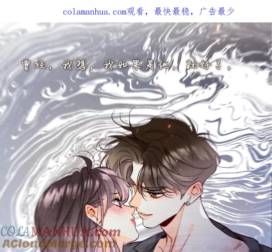 48·为他人做嫁衣？-男友半糖半盐-岸部遥 & 冷亦蓝（第1张）