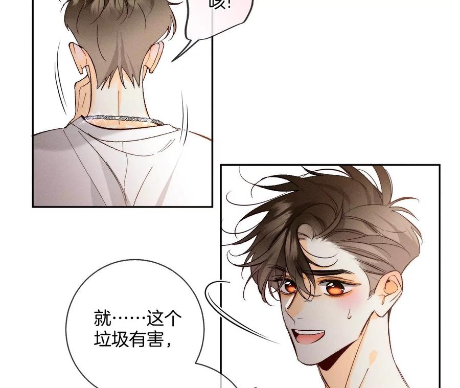 48·为他人做嫁衣？-男友半糖半盐-岸部遥 & 冷亦蓝（第36张）