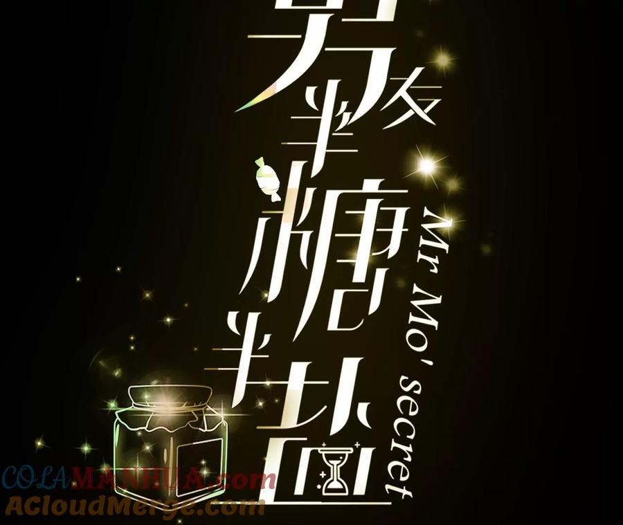 48·为他人做嫁衣？-男友半糖半盐-岸部遥 & 冷亦蓝（第4张）