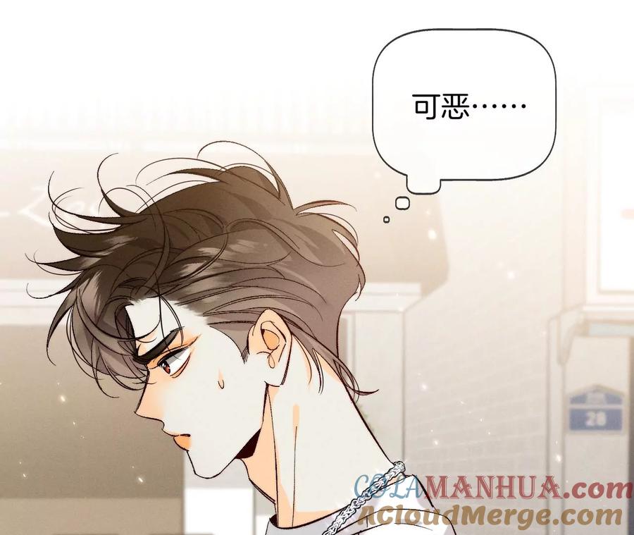 48·为他人做嫁衣？-男友半糖半盐-岸部遥 & 冷亦蓝（第10张）