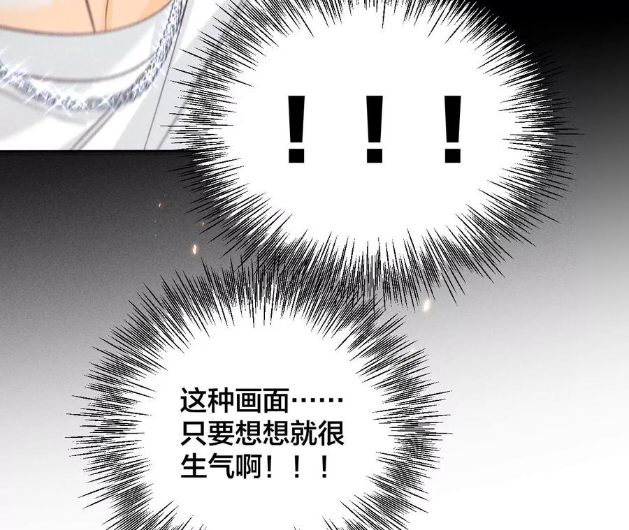 48·为他人做嫁衣？-男友半糖半盐-岸部遥 & 冷亦蓝（第27张）